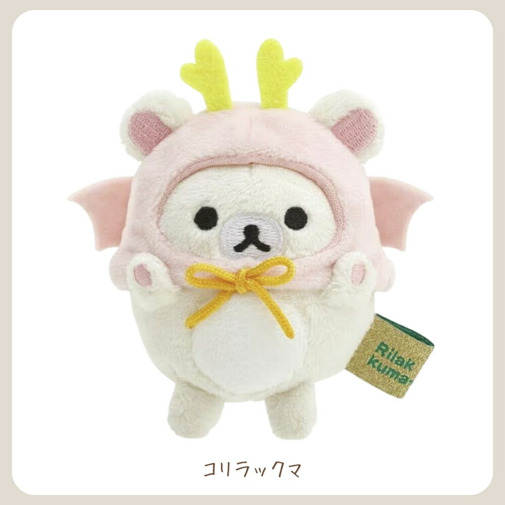 リラックマ てのりぬいぐるみ 2024年 コリラックマ オーナメント