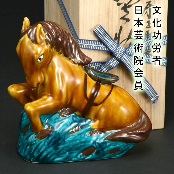 楽天市場】二代 浅蔵五十吉作 干支 午 九谷焼 置物 文化勲章受章 日本