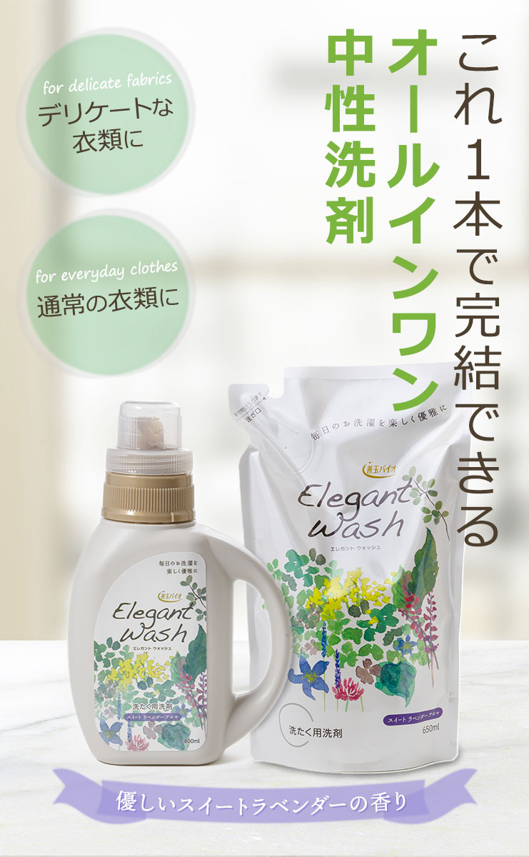 楽天市場】善玉バイオ エレガントウォッシュ 詰替650ml×6袋 【おしゃれ