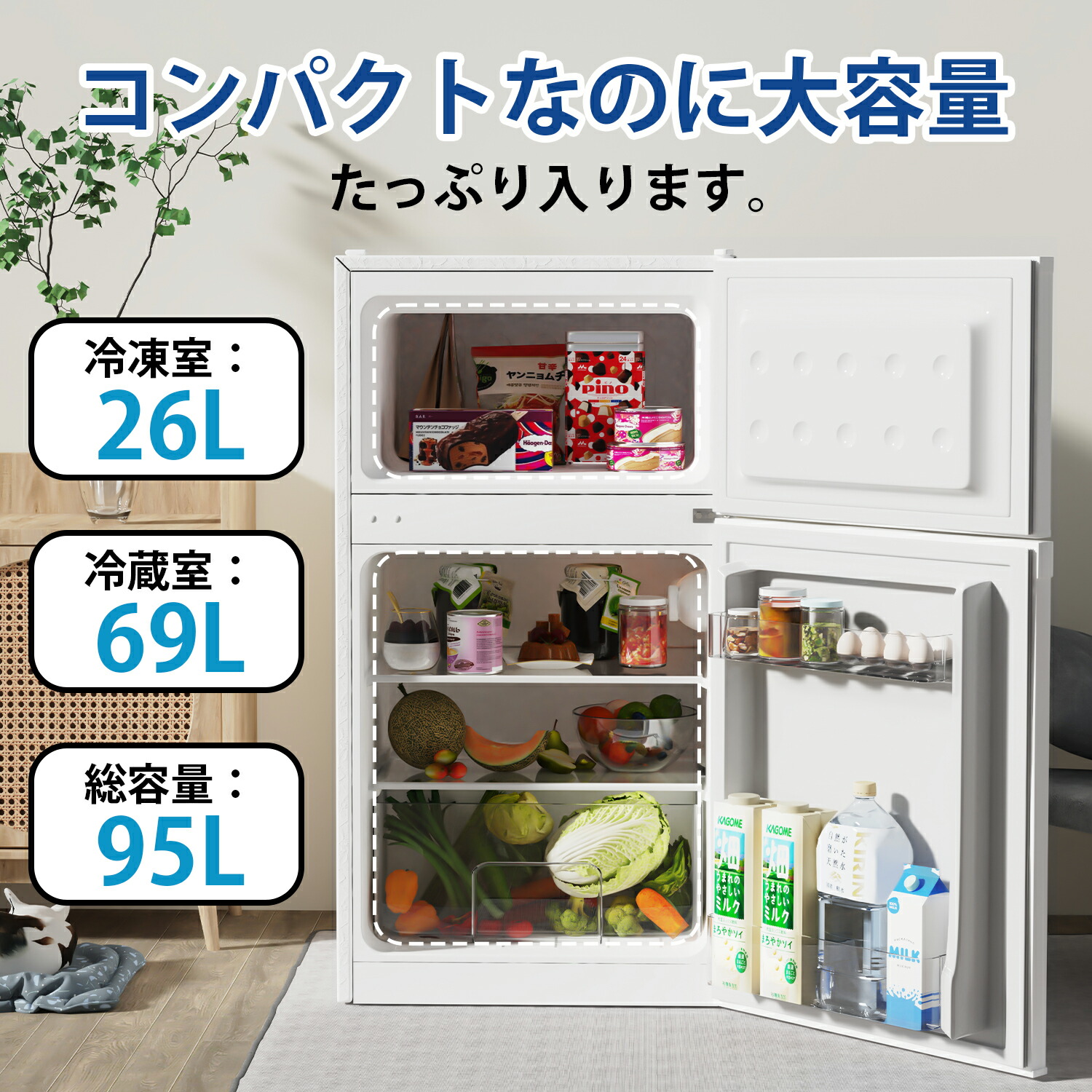楽天市場】【2/11 タイムセール☆最安値⇒19,990円】SAMKYO 冷蔵庫 95L
