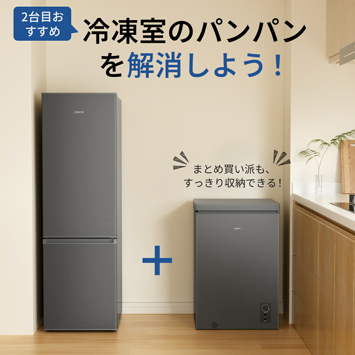 楽天市場】【2/11 タイムセール☆最安値⇒21,990円】SAMKYO 冷凍庫