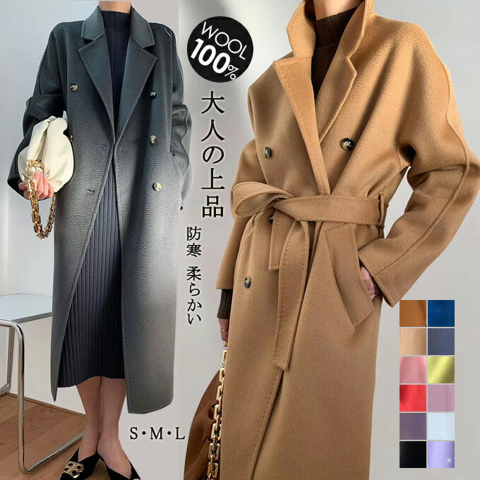 楽天市場】【ウール100％】コート レディース ロング ウールコート