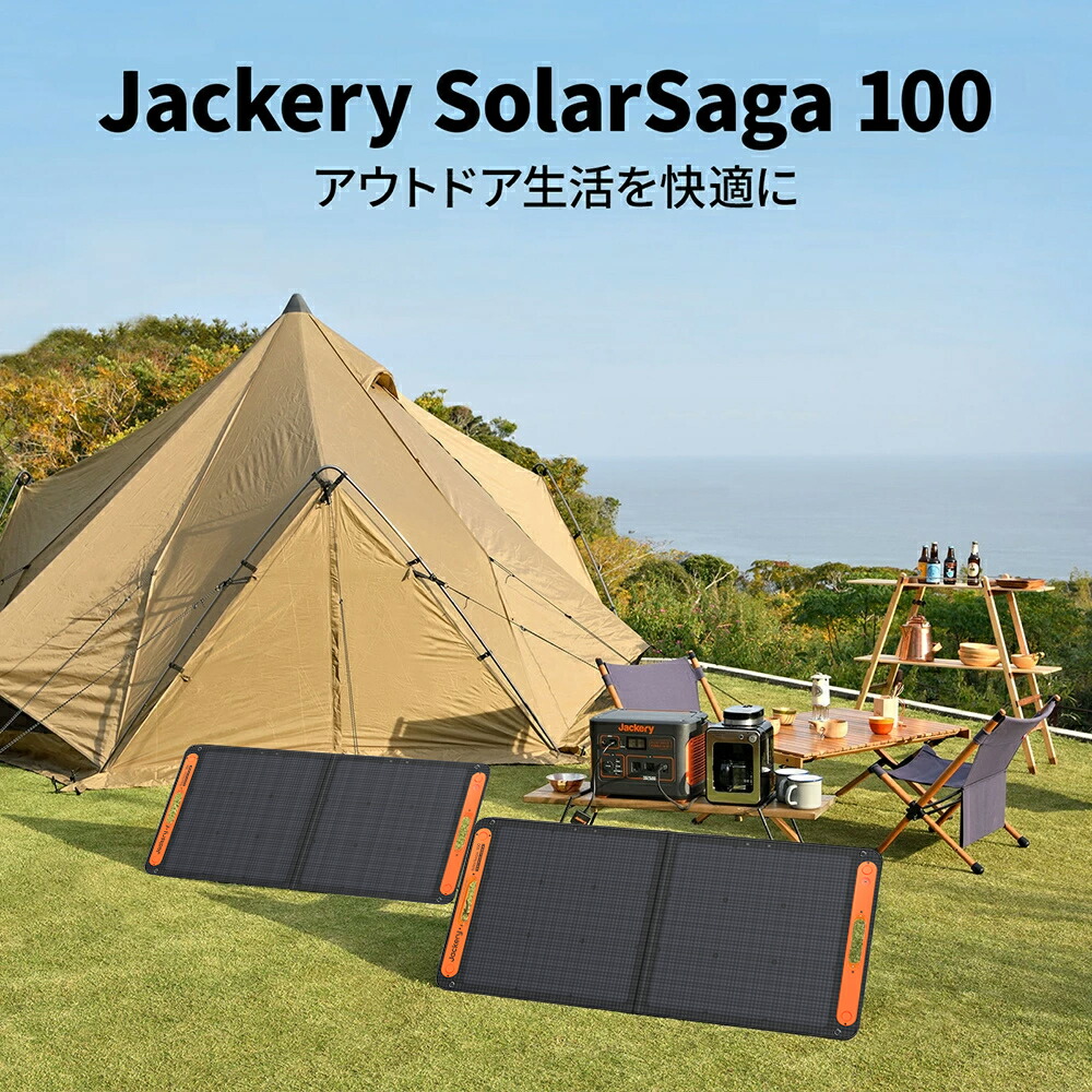 楽天市場】【クーポン利用で24,360円 2/14 00:00から】Jackeryソーラー