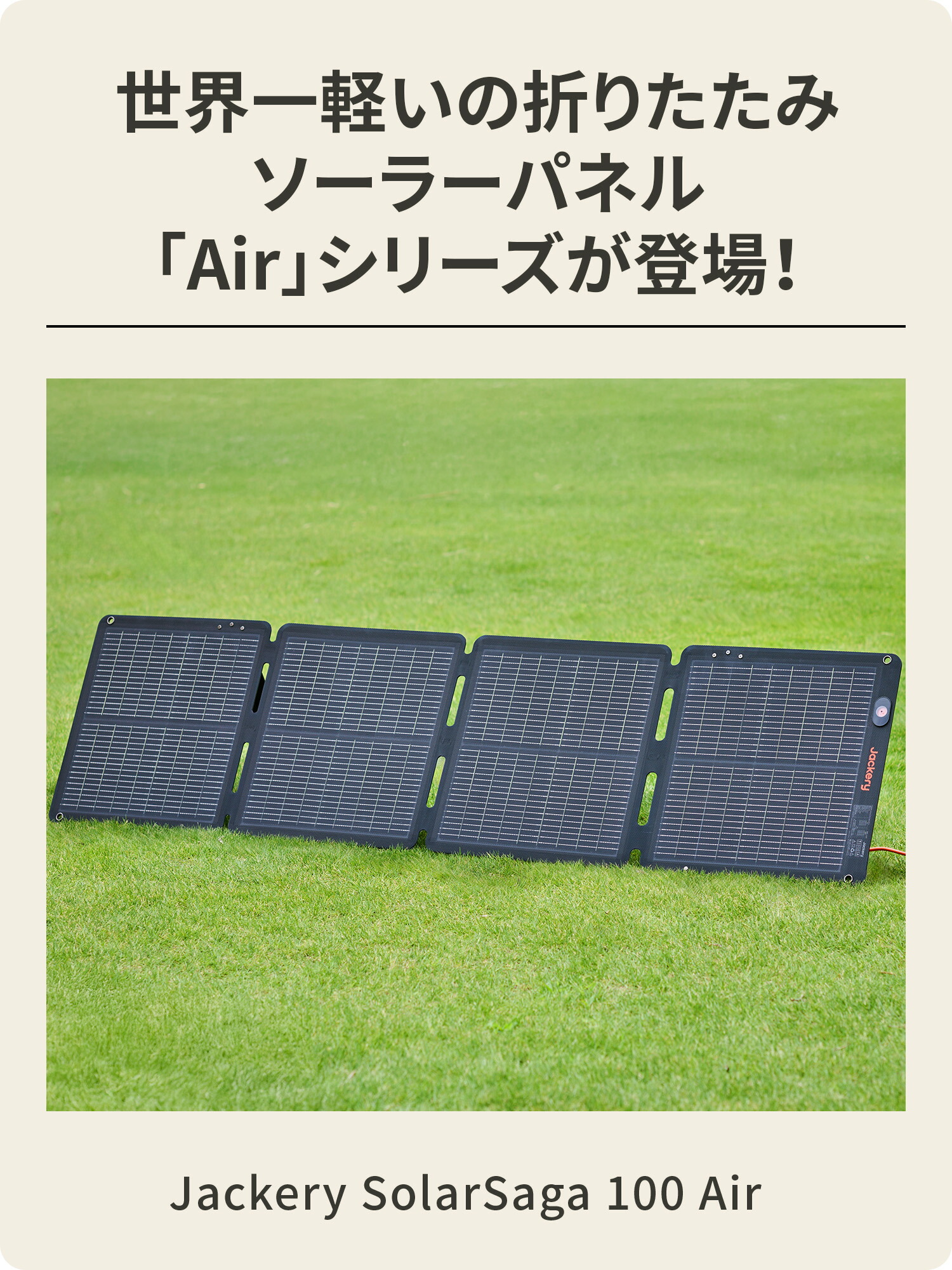 楽天市場】【クーポン利用で22,960円 2/10 23:59まで】Jackeryソーラー