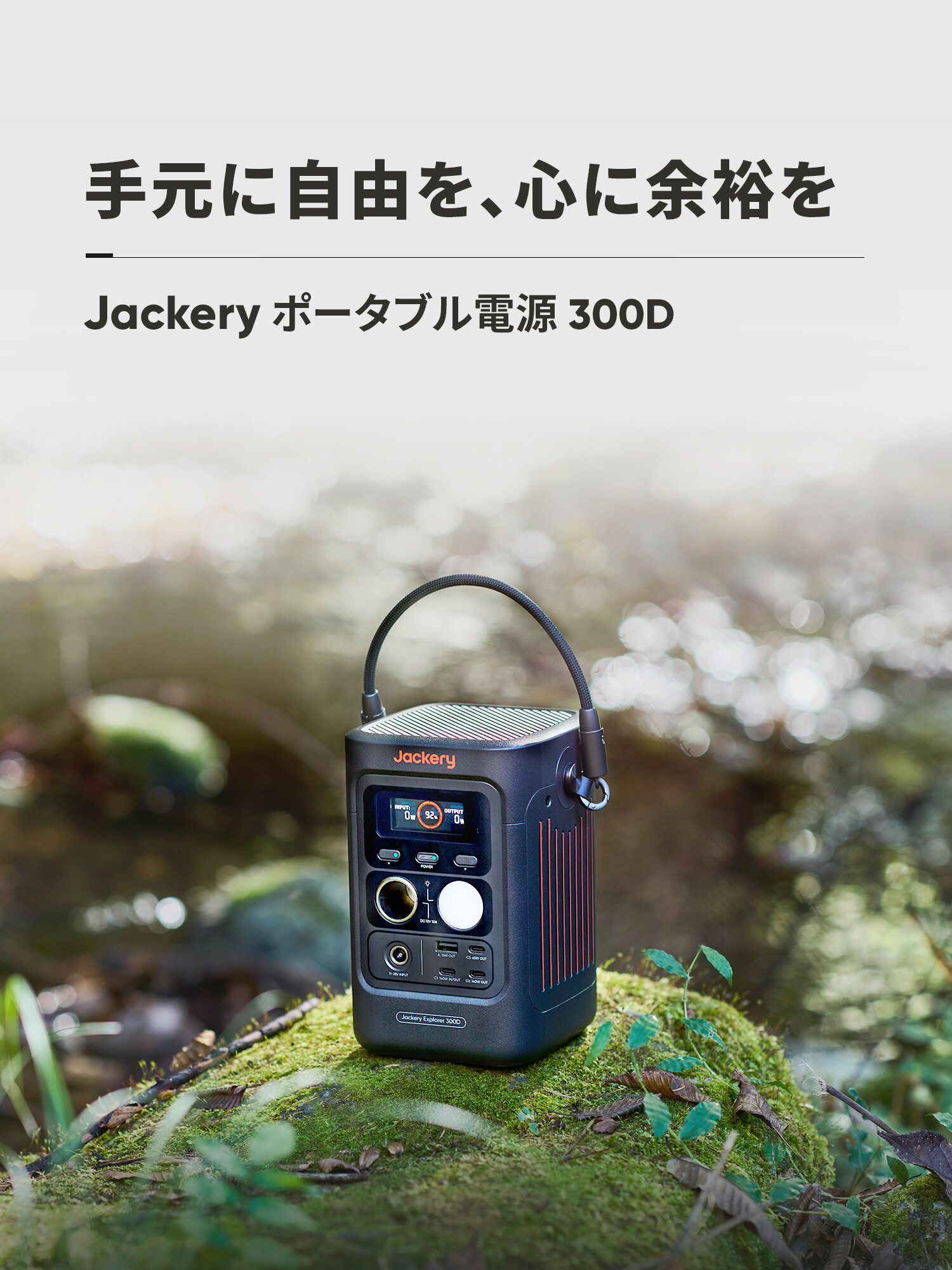 楽天市場】【クーポン利用で18,743円 2/14 00:00から】Jackery