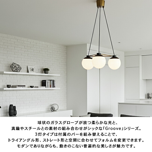 楽天市場】GROOVE-PENDANT 3 グルーブペンダント 3 AW-0517 3灯 北欧
