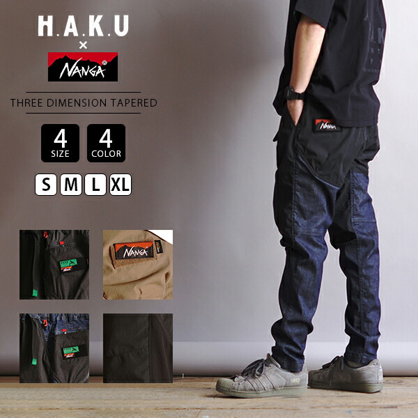 楽天市場】新色追加 NANGA × H.A.K.U ナンガ × ハク THREE DIMENSION