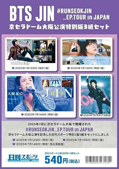 RUNSEOKJIN_EP.TOUR セット J RUNSEOKJIN_EP.TOUR in JAPAN (DIGITAL