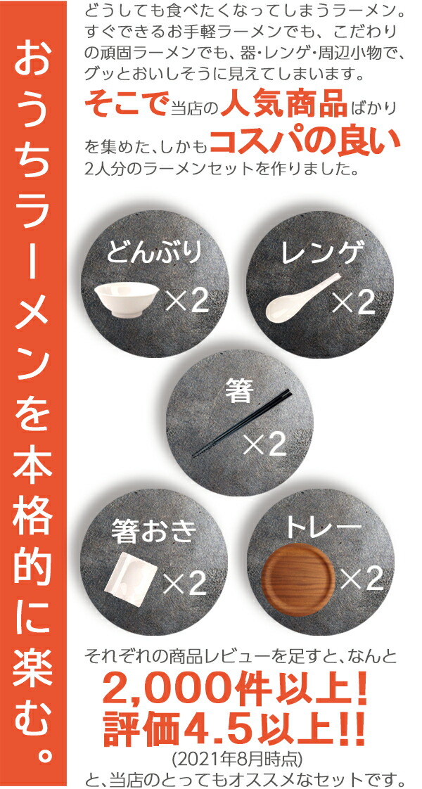 楽天市場】送料無料 ラーメン丼ぶり レンゲ 箸 箸置き トレー セット 2