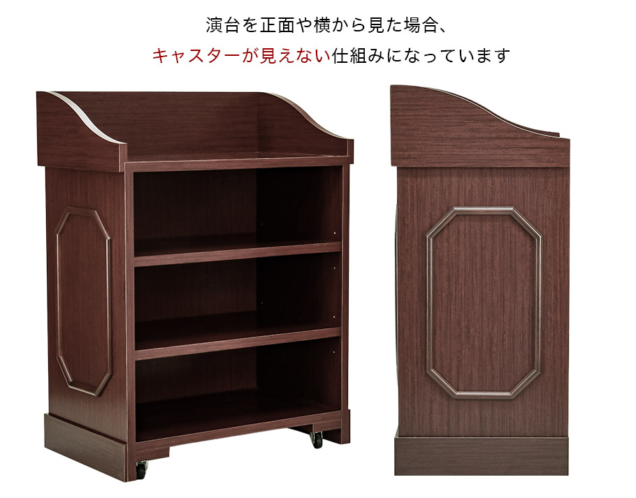 演台【キャスター付き】 KR-75型 幅75cm 司会台 講演台 説教台 演壇