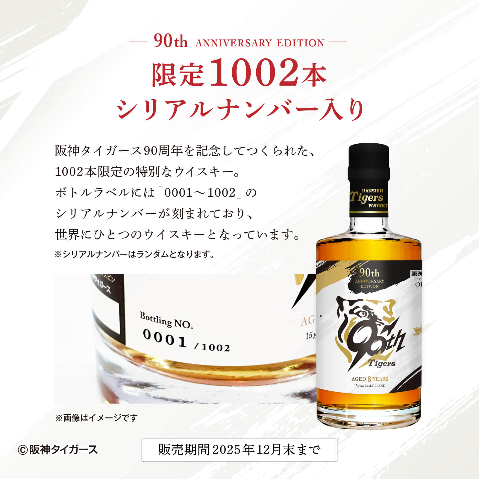 楽天市場】【送料無料】阪神タイガースウイスキー レギュラーボトル