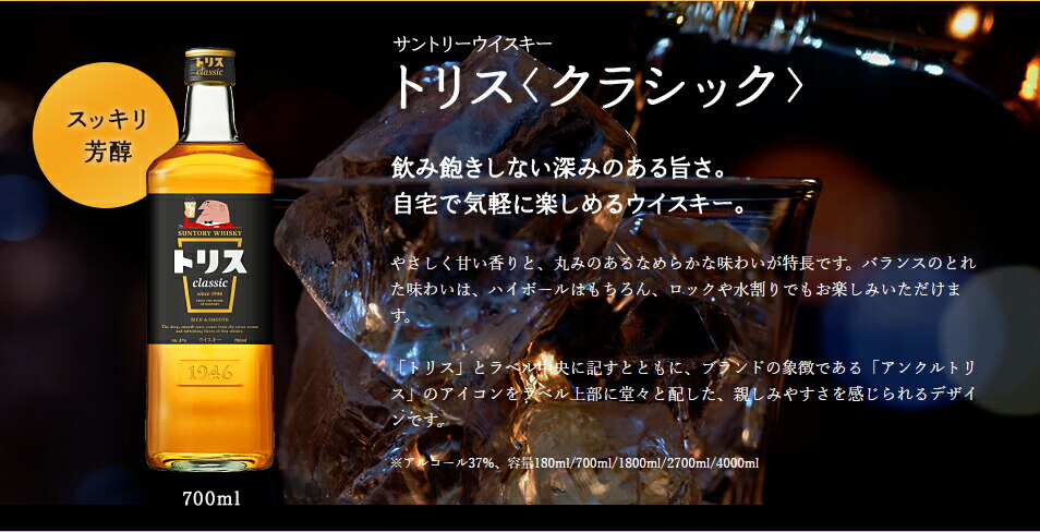 楽天市場】サントリーウイスキー トリス クラシック 37度 4000ml