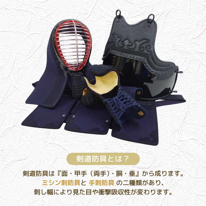 剣道 防具一式 置き物 武道具 伝統工芸品 高さ約77cm 剣道具 面(