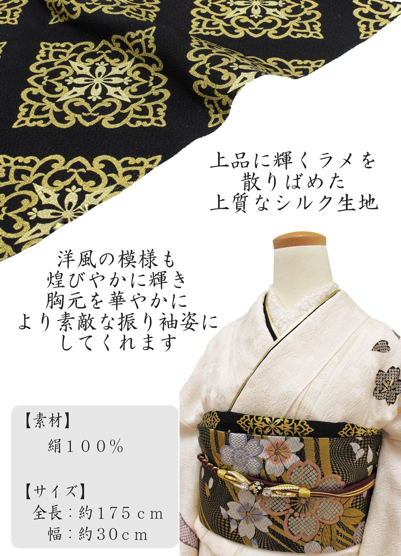 楽天市場】帯揚げ 振袖用 正絹 ラメ 全7色 レディース 成人式 結婚式