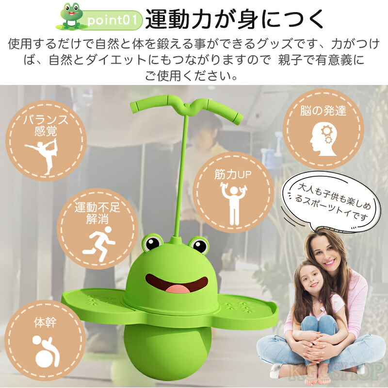 楽天市場】【最大25%OFF】かわいい 蛙 ジャンピングボール 子供 キッズ