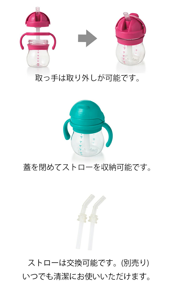 楽天市場】OXO Tot グロウ・ハンドル付ストローカップ ベビー食器