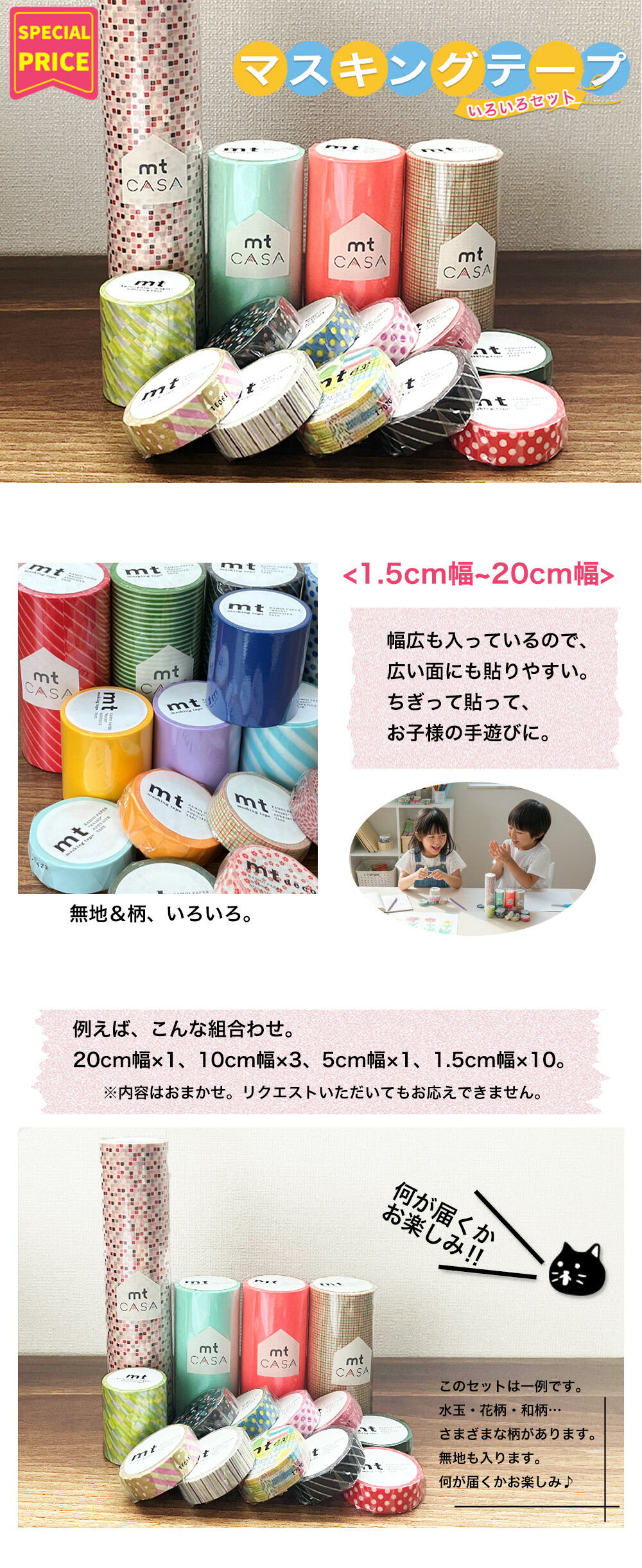 楽天市場】マスキングテープ 福袋 mt 幅広いろいろセット 20cm幅 10cm