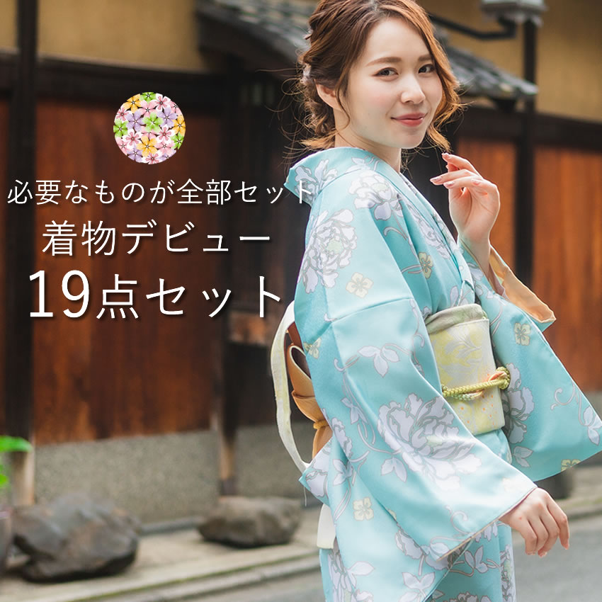 訪問着 4点フルセット、着物、袋帯、帯揚げ、帯締め 4点フルセット