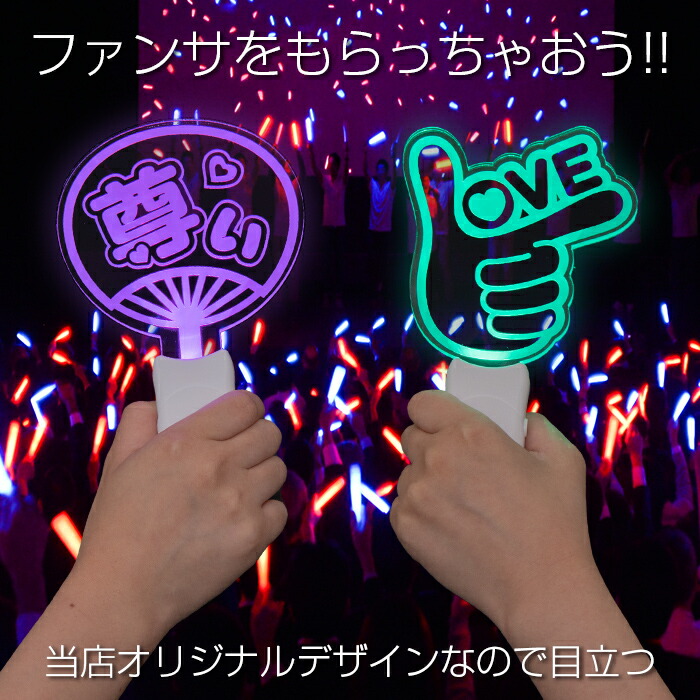 楽天市場】ペンライト コンサート led アクリル 推し事ペンライト