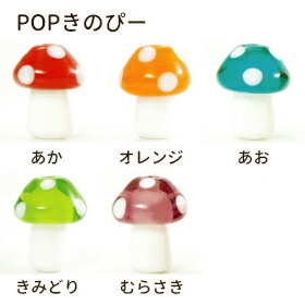 楽天市場】【2点で180円offクーポン対象!!】【きのぴーL POPきのぴーL