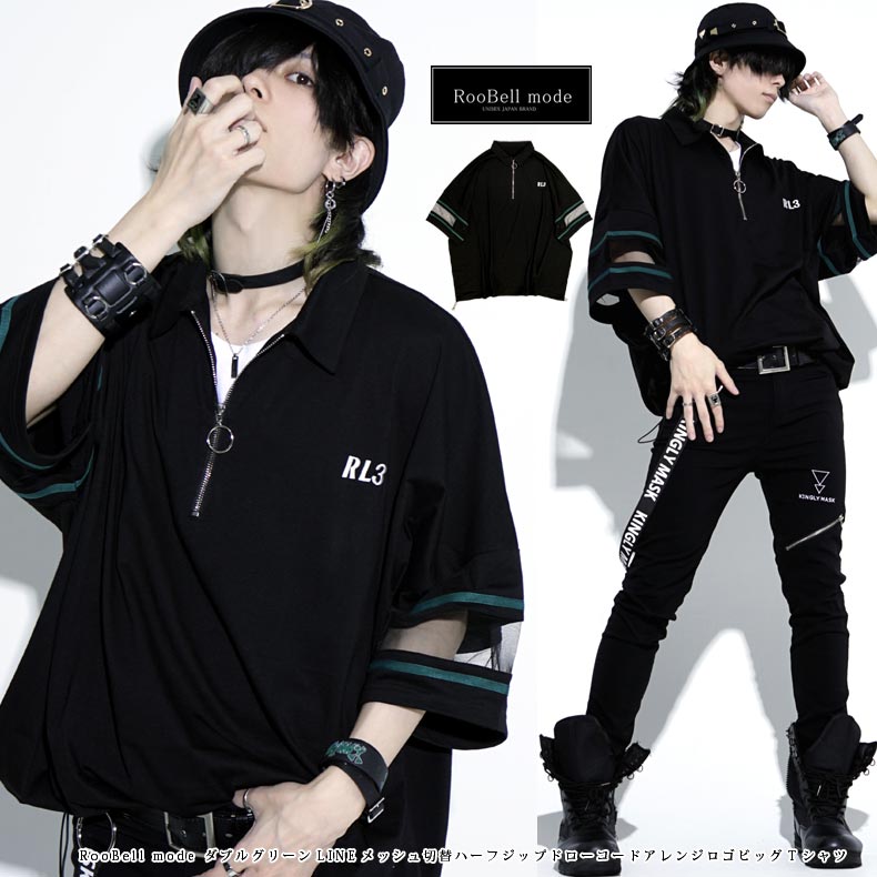 RooBell mode 】ダブルグリーンLINEメッシュ切替ハーフジップドロー