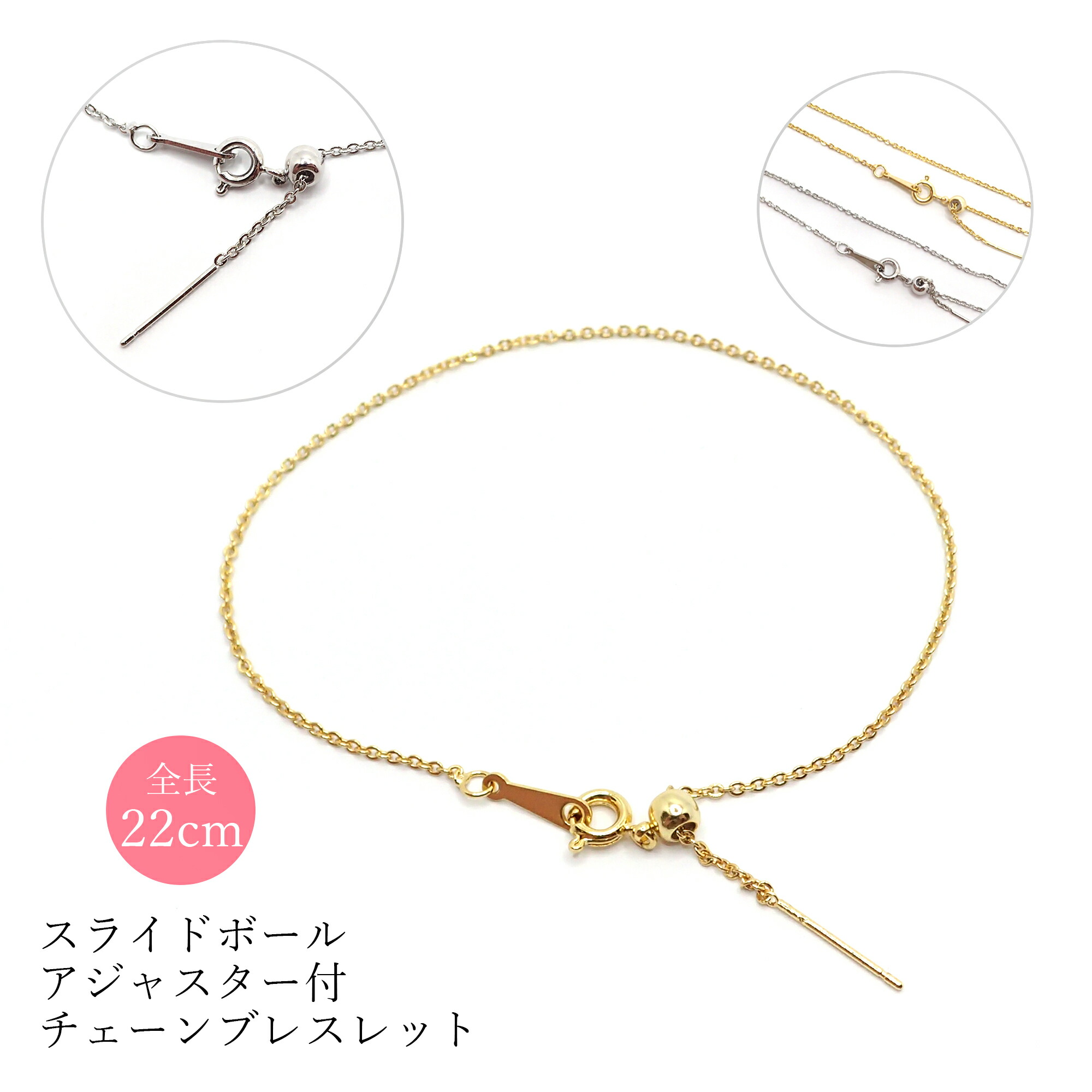 楽天市場】【約22cm ゴールド／シルバー】ブレスレットチェーン