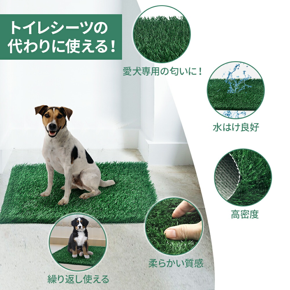 楽天市場】【LINE登録ですぐ使えるクーポン配布中】 犬 トイレ 人工芝