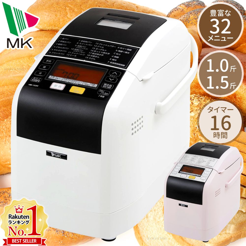 楽天市場】【LINE登録ですぐ使えるクーポン配布中】 ホームベーカリー