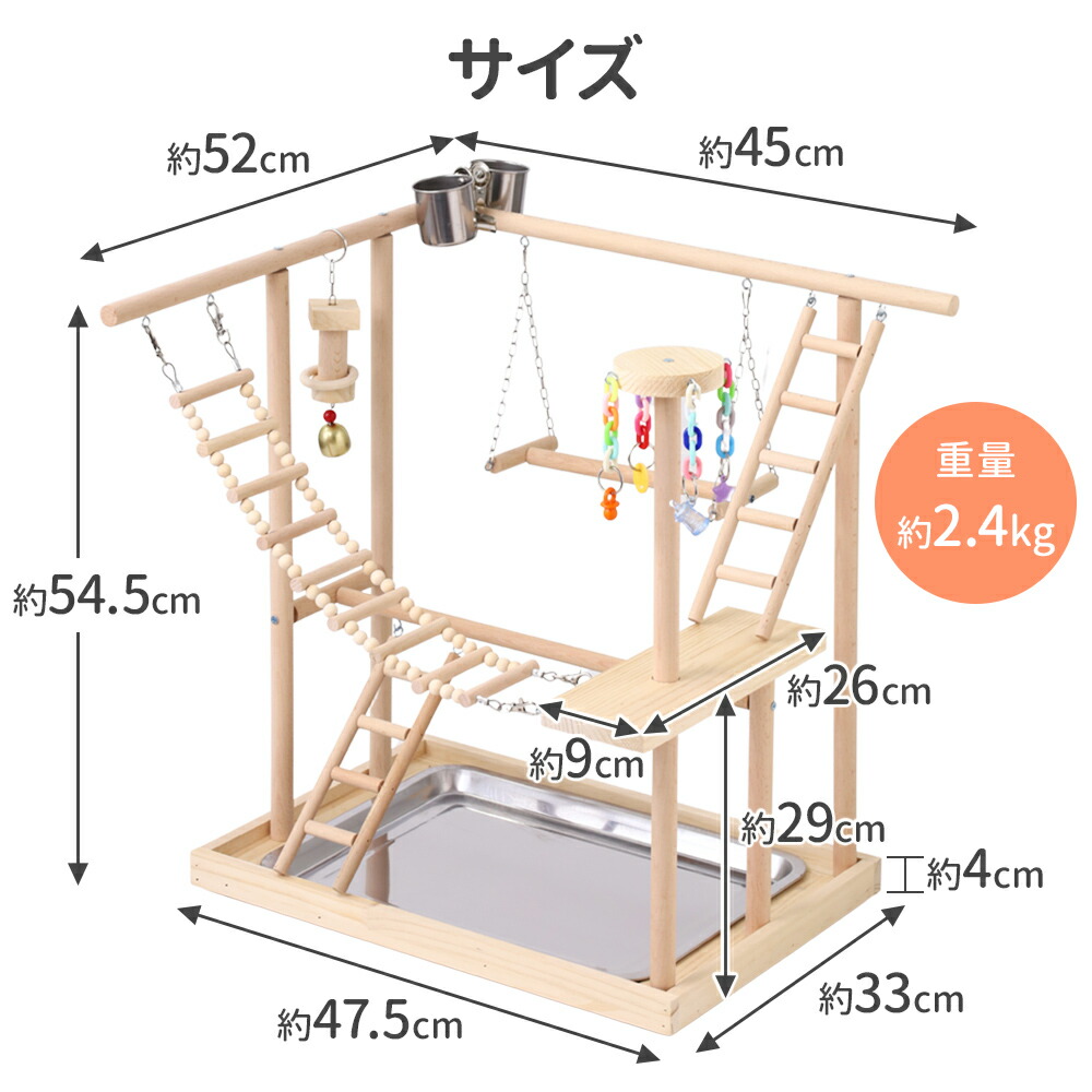 S様 リクエスト 4点 まとめ商品2 バードアスレチック ブランコバード