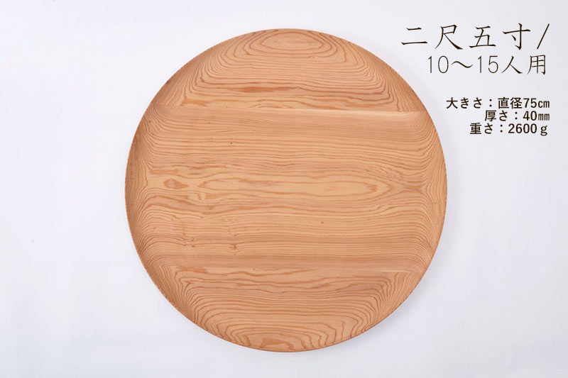 秋田杉 木のお皿 KACOMI 二尺五寸 750mm プレート 75cm - 大皿 木製