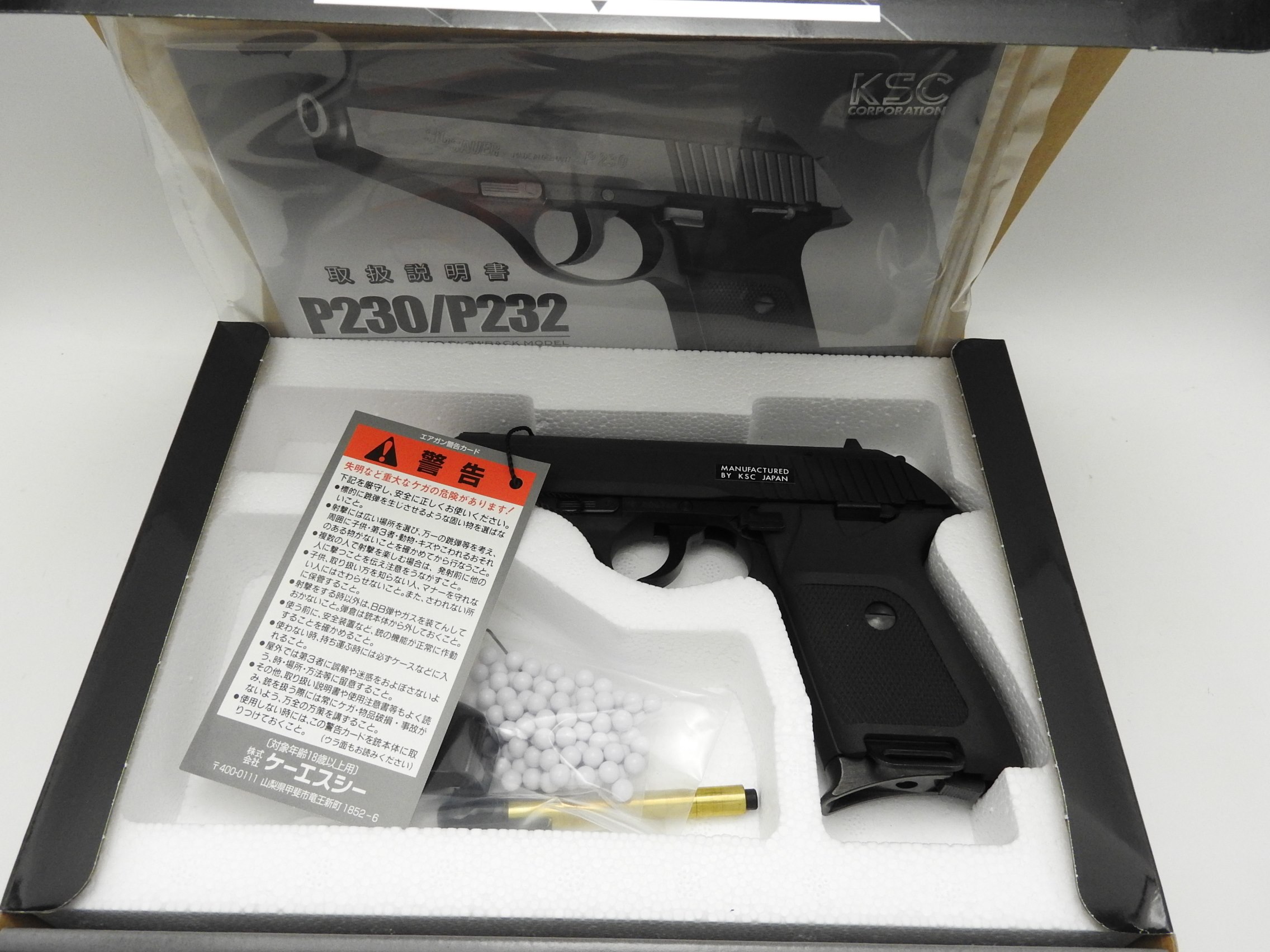 ケーエスシー KSC ガスガン P232 ABS ガスブローバック ブラック 18歳