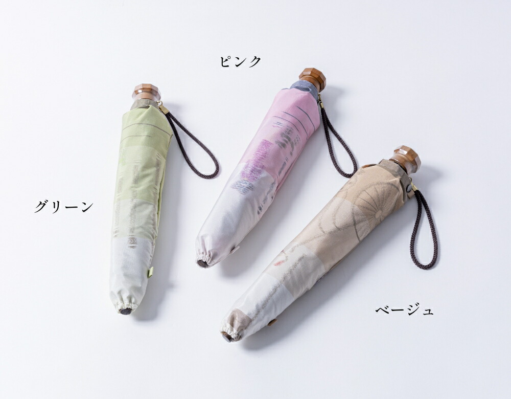 楽天市場】東京洋傘 晴雨兼用ほぐし織 ボーダー自転車 折傘 株式会社