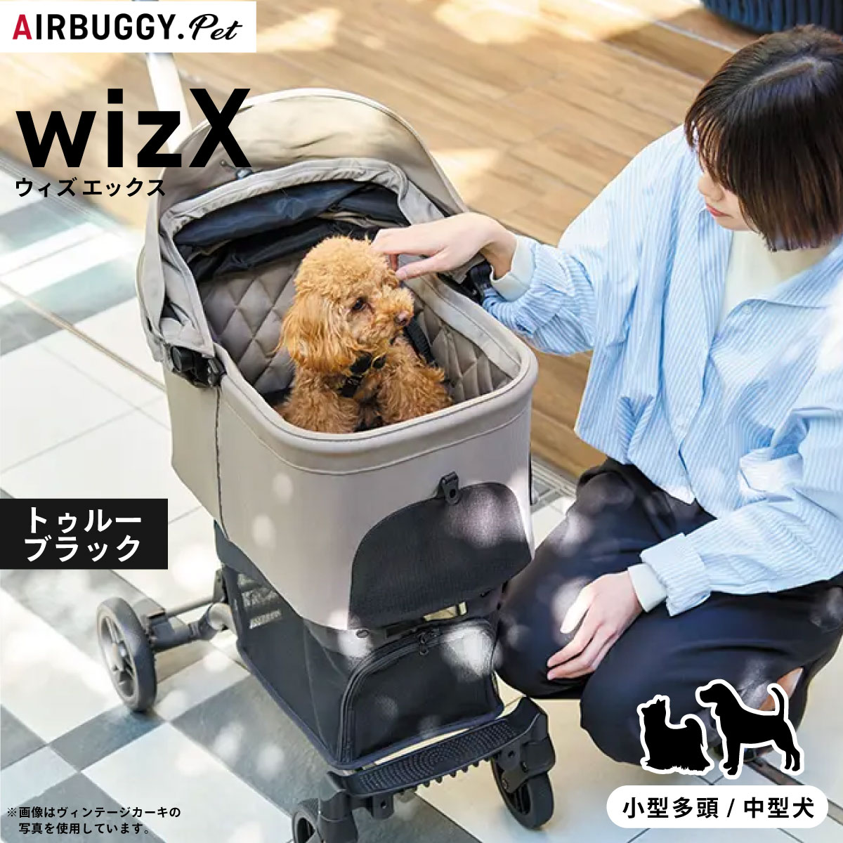 AIRBUGGY エアバギー フォー ペット ペットカート ウィズ エックス WIZ