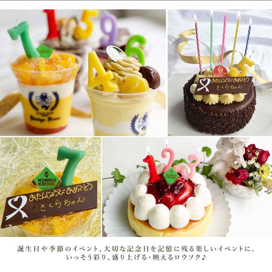 ナンバーキャンドル 0～9 （1個） 【のし不可】 【ラッピング不可