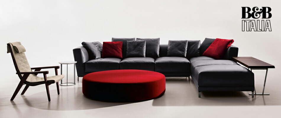 展示品未使用品B&B ITALIA「Fulgens」・イタリア最高級 展示品未使用品B&B ITALIA「Fulgens」・イタリア最高級