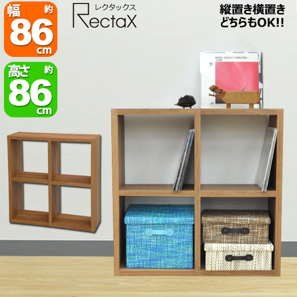 楽天市場】オープンラック スタッキングシェルフ A4対応 2列×2段 レク