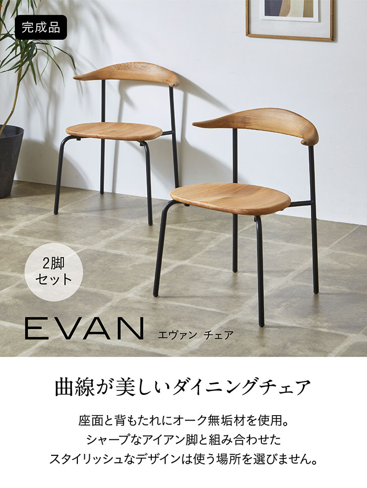 楽天市場】【割引クーポン配布中】完成品 ダイニングチェア 2脚セット