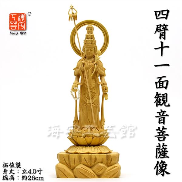 お値打ち価格! 木彫 三日月観音菩薩像 観音様 柘植 お値打ち価格! 木彫