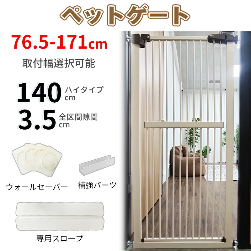 楽天市場】【P5倍＆タイムSALE⇒10%OFF】RAKU ペットゲート ハイタイプ