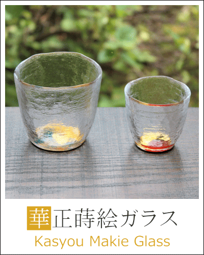 吉田華正 クリスタルガラス 光琳蒔絵 茶器 共箱 共布 栞 漆芸作家 吉田