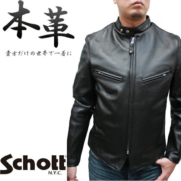 schott-7009_top.jpg