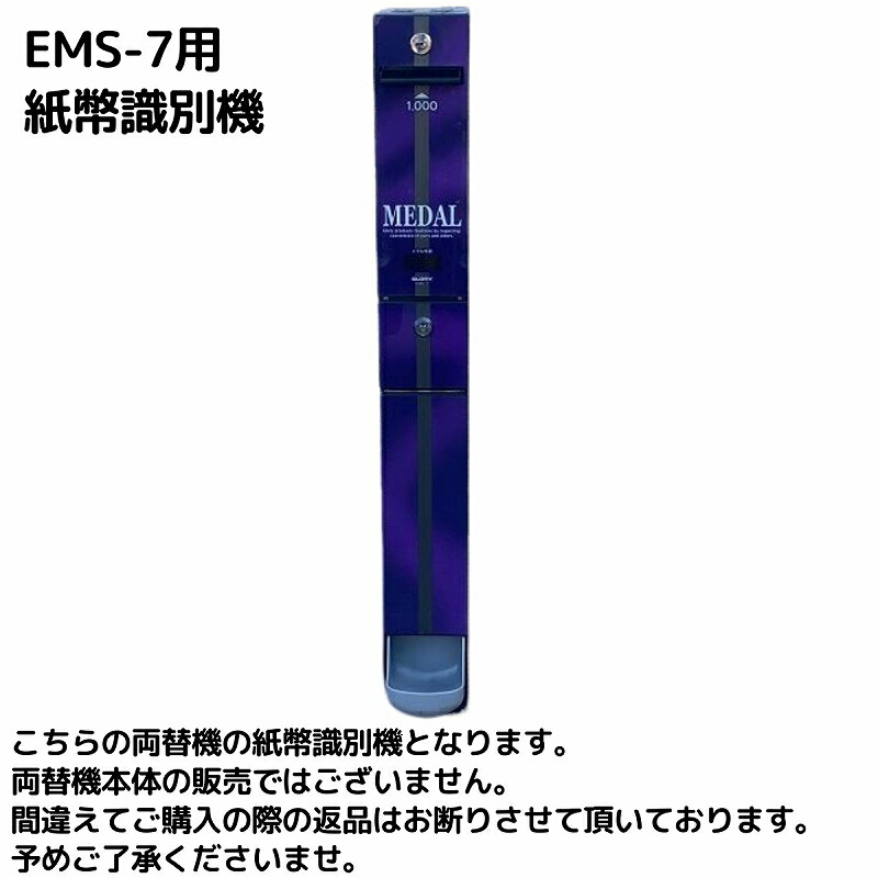 楽天市場】2024年 新紙幣対応 紙幣識別機 マースウインテック MARS