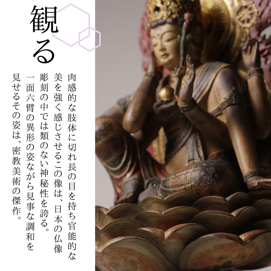 楽天市場】仏像 如意輪観音 木造如意輪観音坐像 像 仏様 仏 仏具 仏教