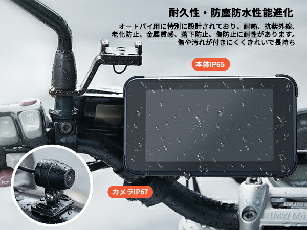楽天市場】【最新5インチ液晶+SONYセンサー】バイクドライブレコーダー