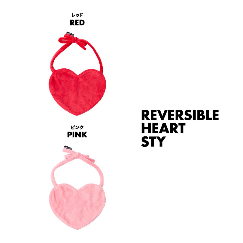 楽天市場】【リバーシブルハートスタイS】犬 猫 まえかけ スタイ