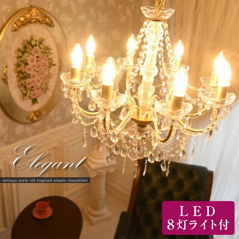 12/16まで価格 シャンデリア Alice 5灯 クリーム色 LED対応 照明 12/16まで