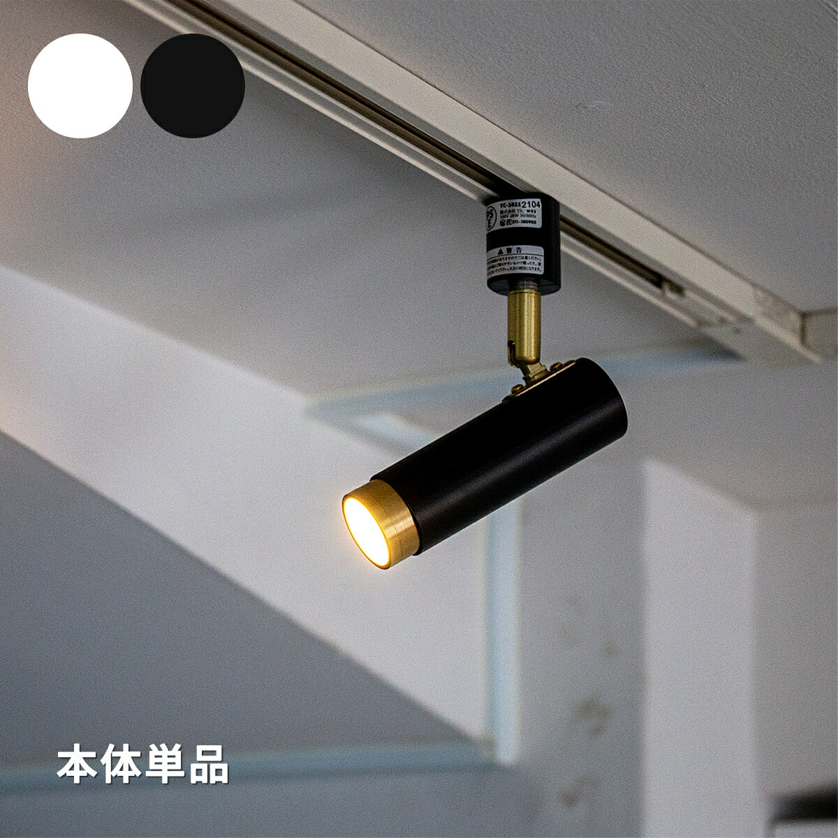 楽天市場】LED スポットライト 1灯 ノーシュ シーリングライト