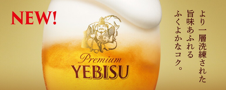 楽天市場】【2/10限定 全品P3倍】サッポロ エビスビール 350ml缶×24本