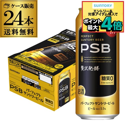 楽天市場】サントリー 生 ビール 350ml×24本 送料無料 1ケース(24缶