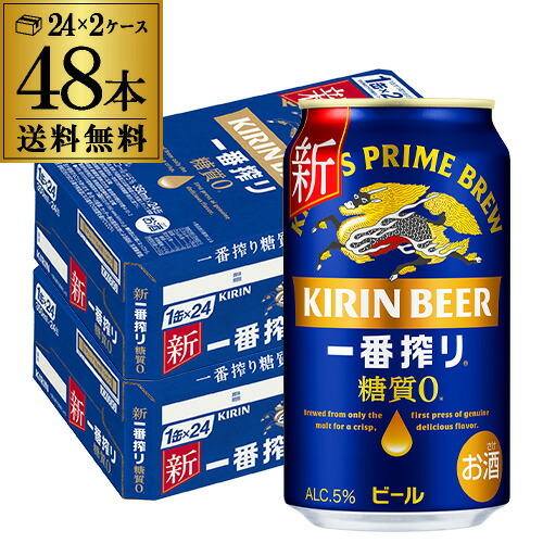 楽天市場】【MBクーポン対象】キリン 一番搾り 一番しぼり 350ml 缶×48